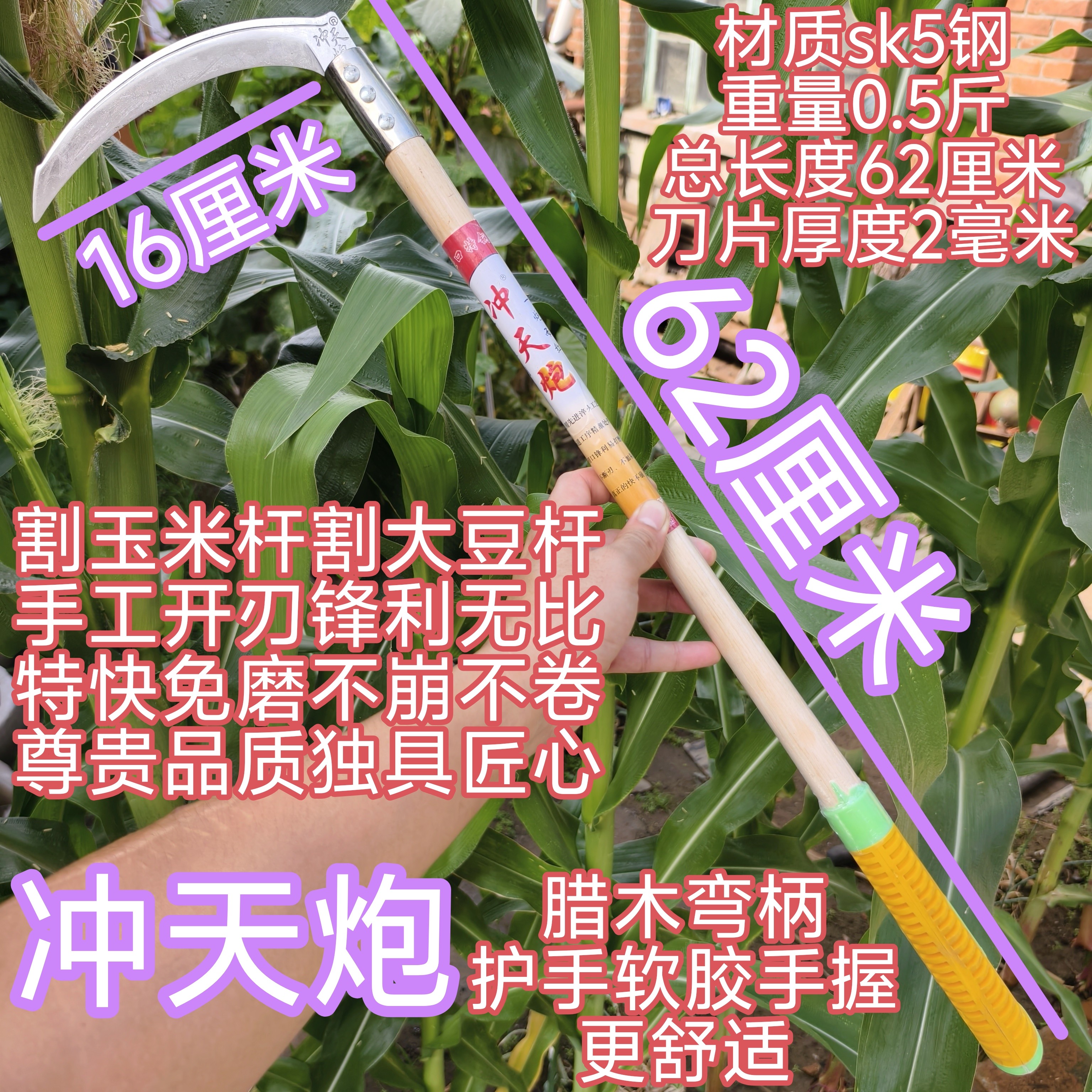 农用开刃锋利镰刀日本进口SK5收割玉米杆割高粱割大豆割草农具