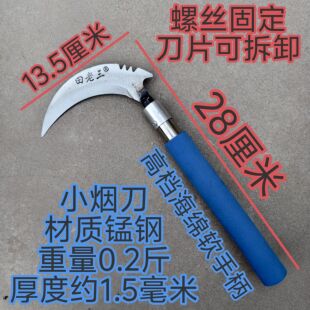 手工烟刀专用镰刀割烟叶割榛子刀割草刀割芦苇刀割柳叶刀割草镰刀