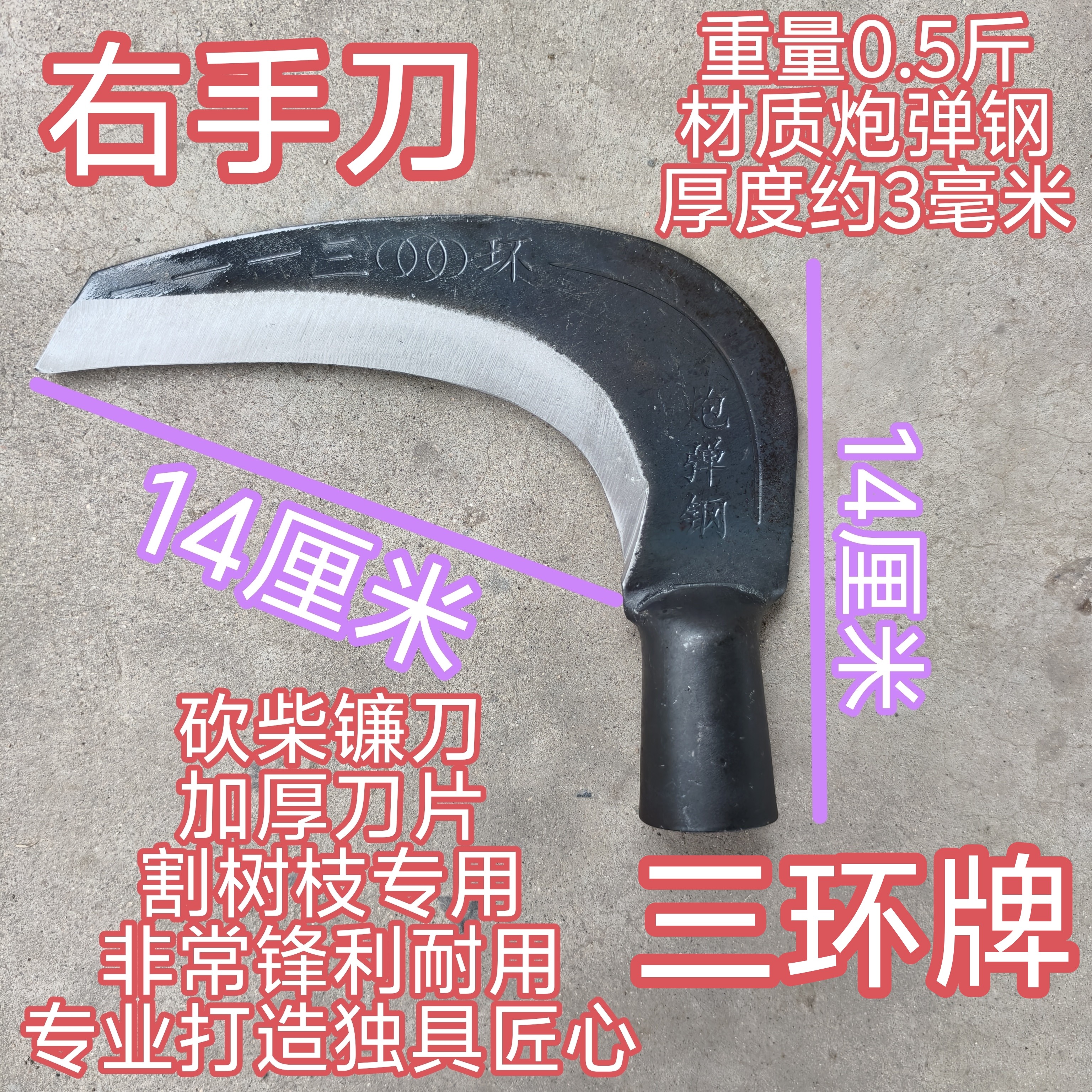 镰刀猛割猛砍割树枝刀柴刀砍柴砍树刀修枝修树开山开荒加厚锋利