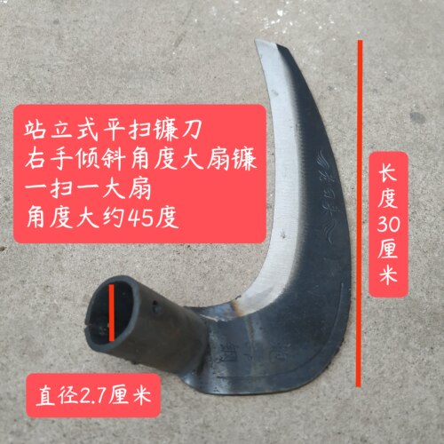 加厚加长炮弹钢割芦苇镰刀头