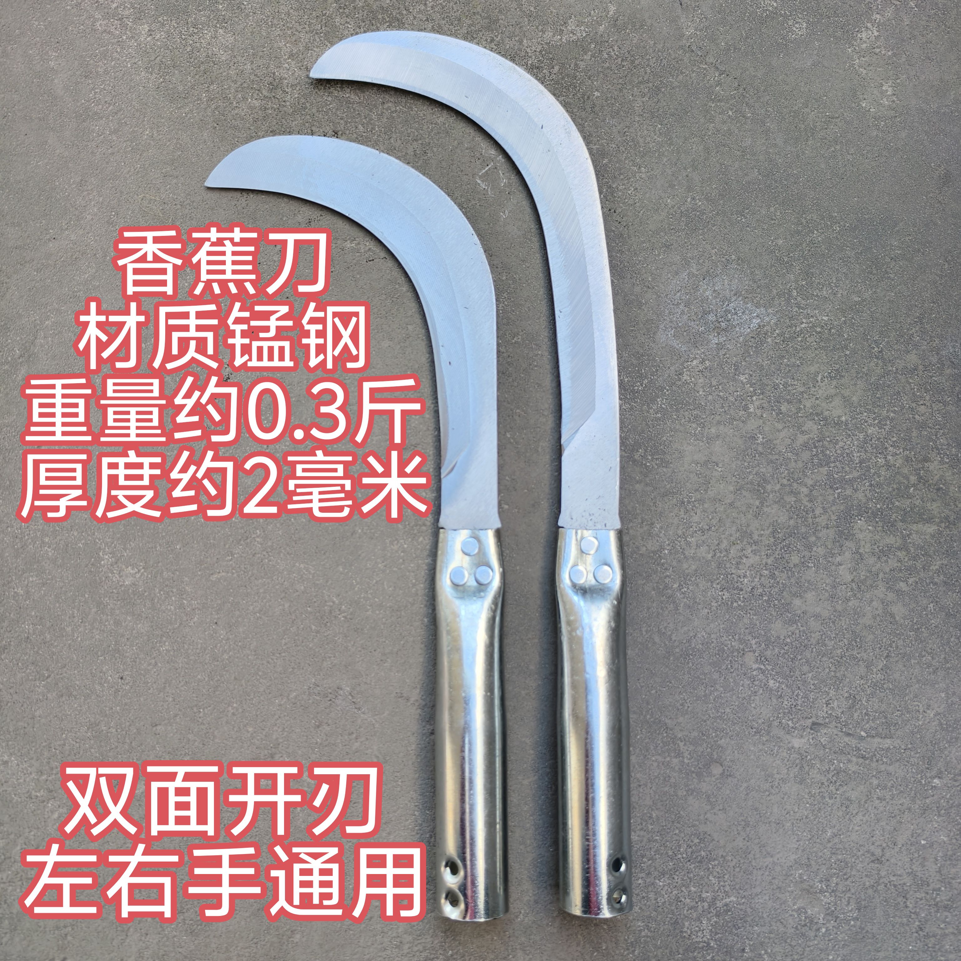 锰钢镰刀香蕉刀专用凤梨刀槟榔刀小弯刀割草刀收割农用工具刀
