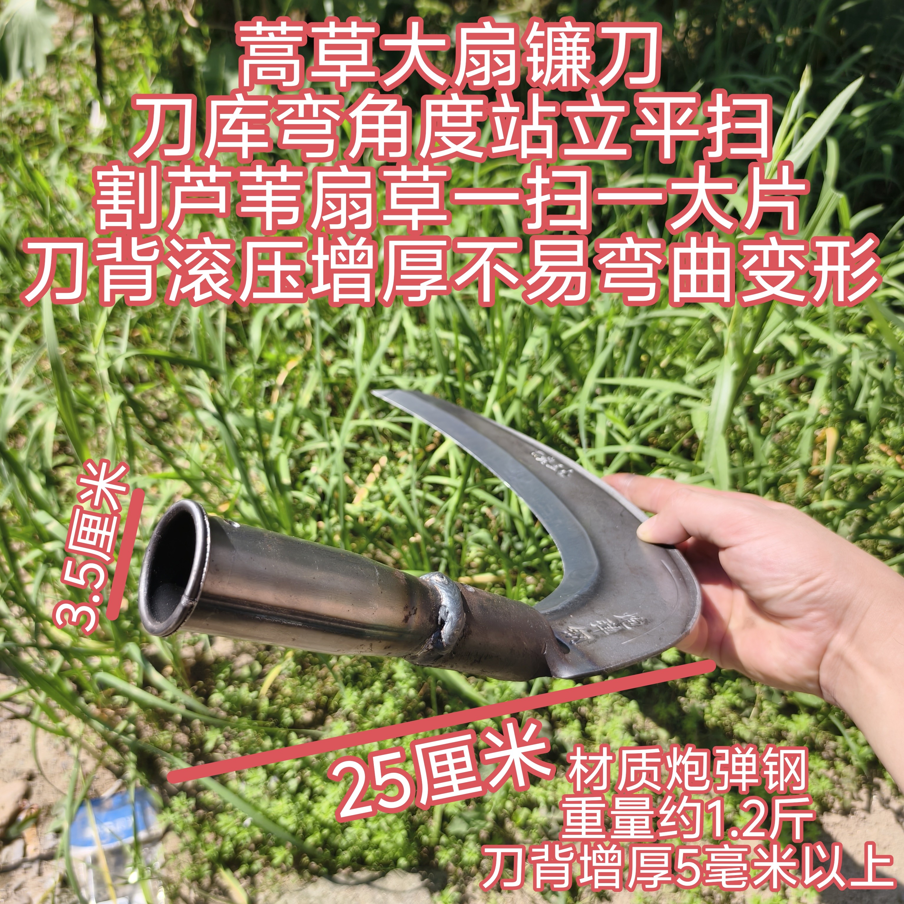 大扇镰特快割草扇刀加厚大号长柄长杆杉镰割蒿草割芦苇砍树修枝