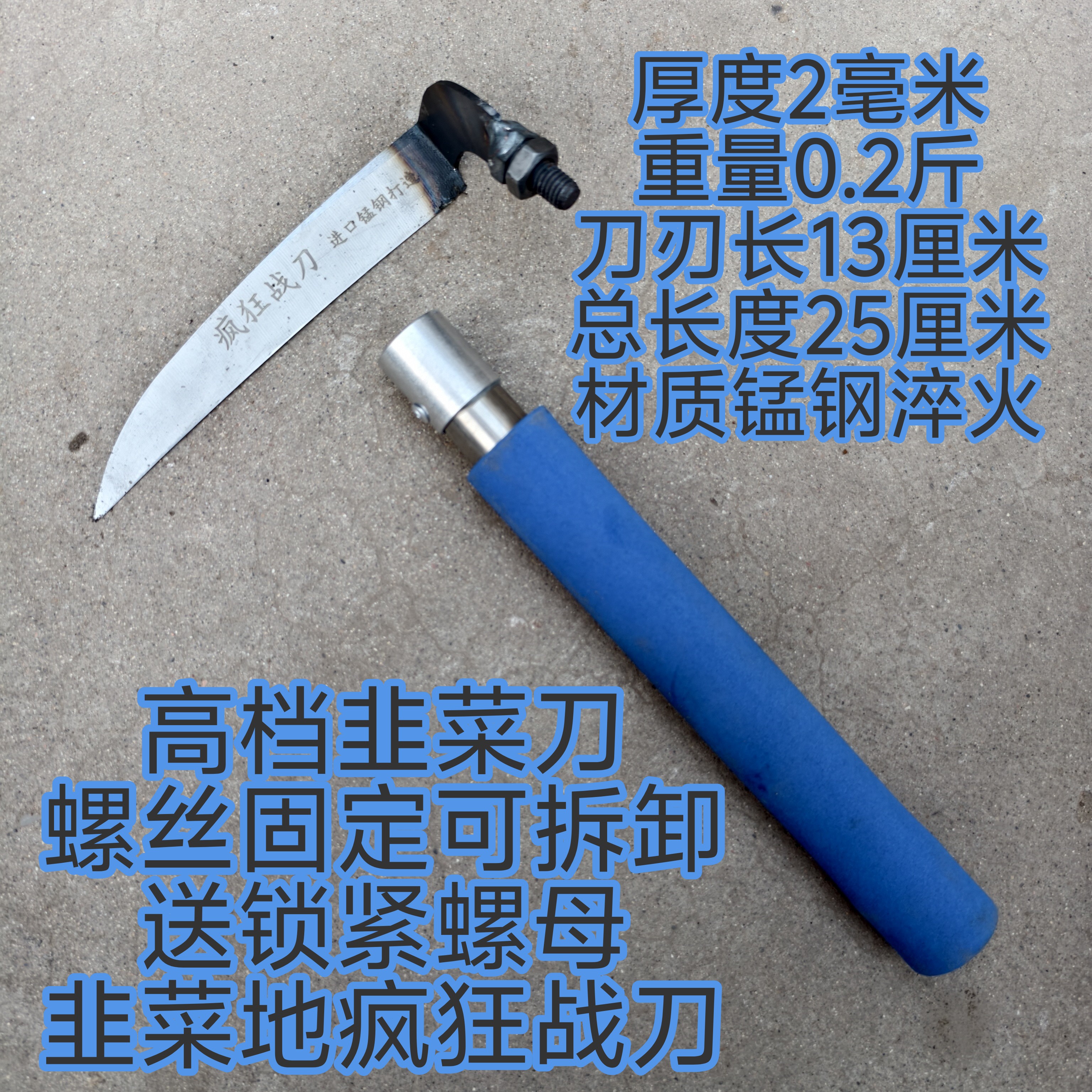 割韭菜专用刀进口德国进口高猛钢镰刀特快割草刀全钢锻打新款