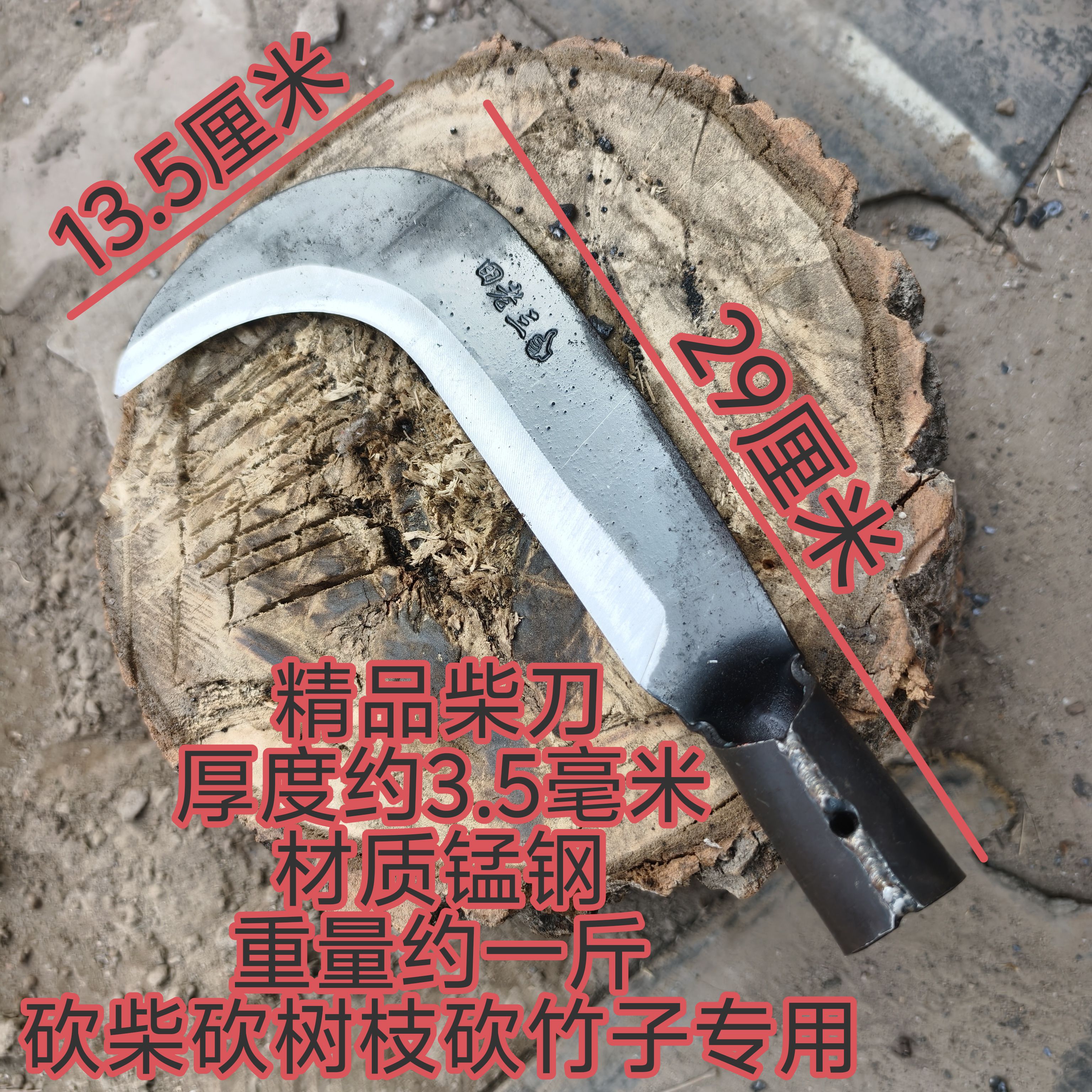 锰钢砍柴柴刀镰刀劈柴砍树砍竹子弯刀加厚户外丛林开路农用家用