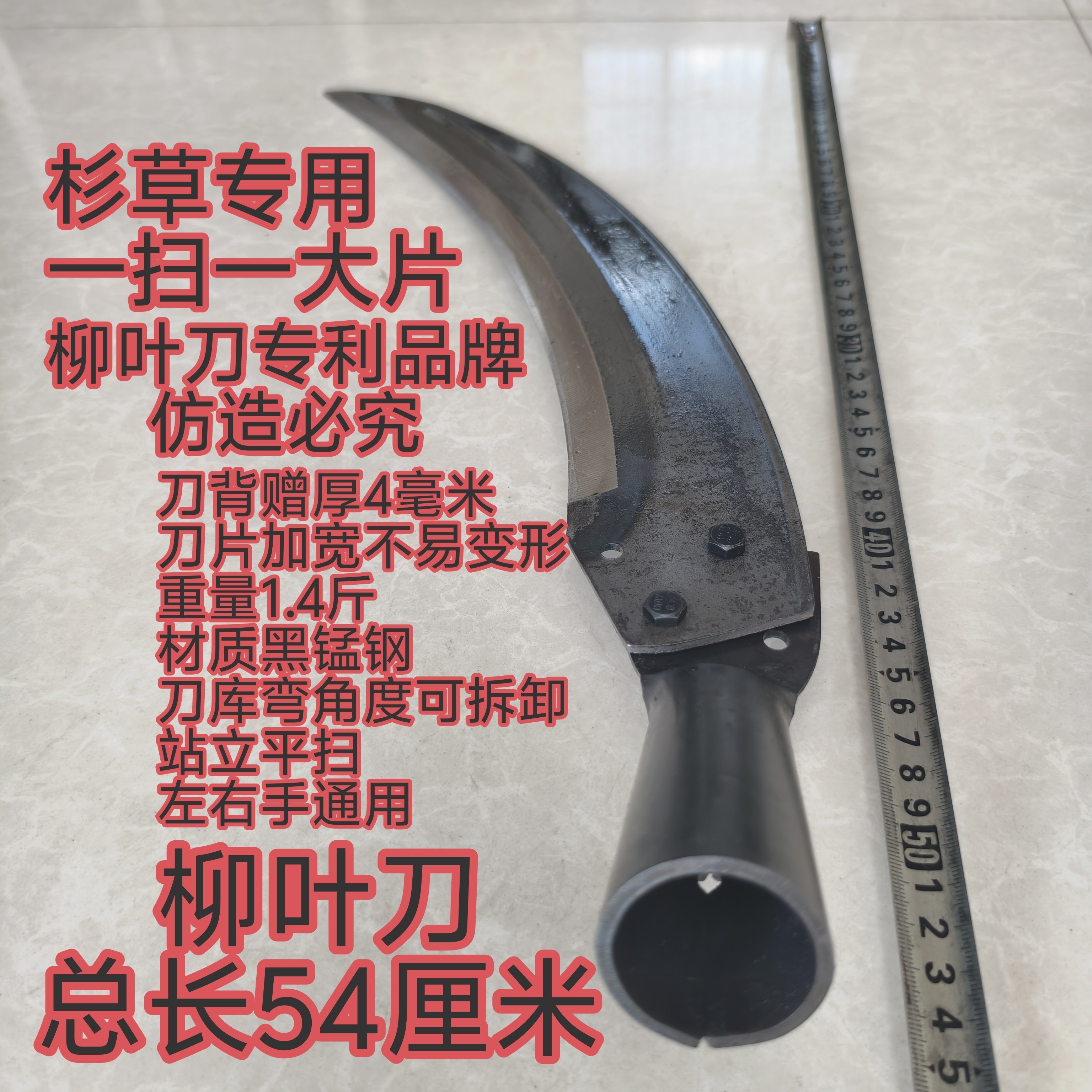 新款长柄镰刀割草户外打草超级农用神器牧草收割芦苇除草工具锋利图片