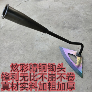 炫彩空心薅锄全钢镂空锄头淬火加厚农用老式 新款 铲草除草种菜松土