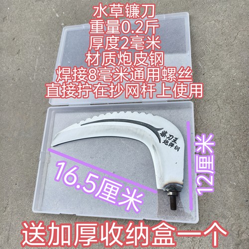 新款炮皮钢加厚勾水草镰刀割草刀钓鱼野钓开草洞神器砍柴砍树枝 - 封面