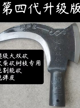 双砍新一代加厚两用柴刀田老三