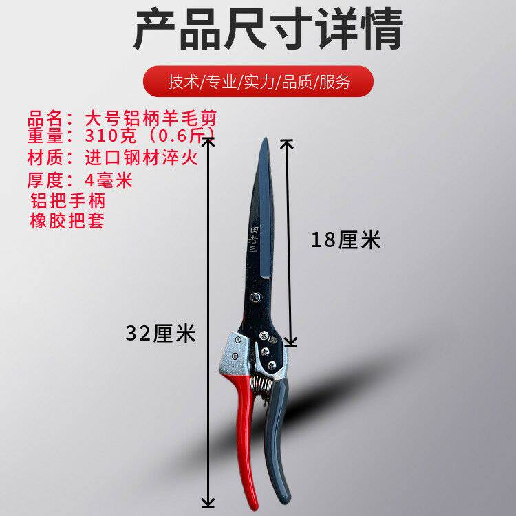 羊毛剪刀高级多用途手动羊毛剪果树果枝剪马鬃剪刀弹簧剪