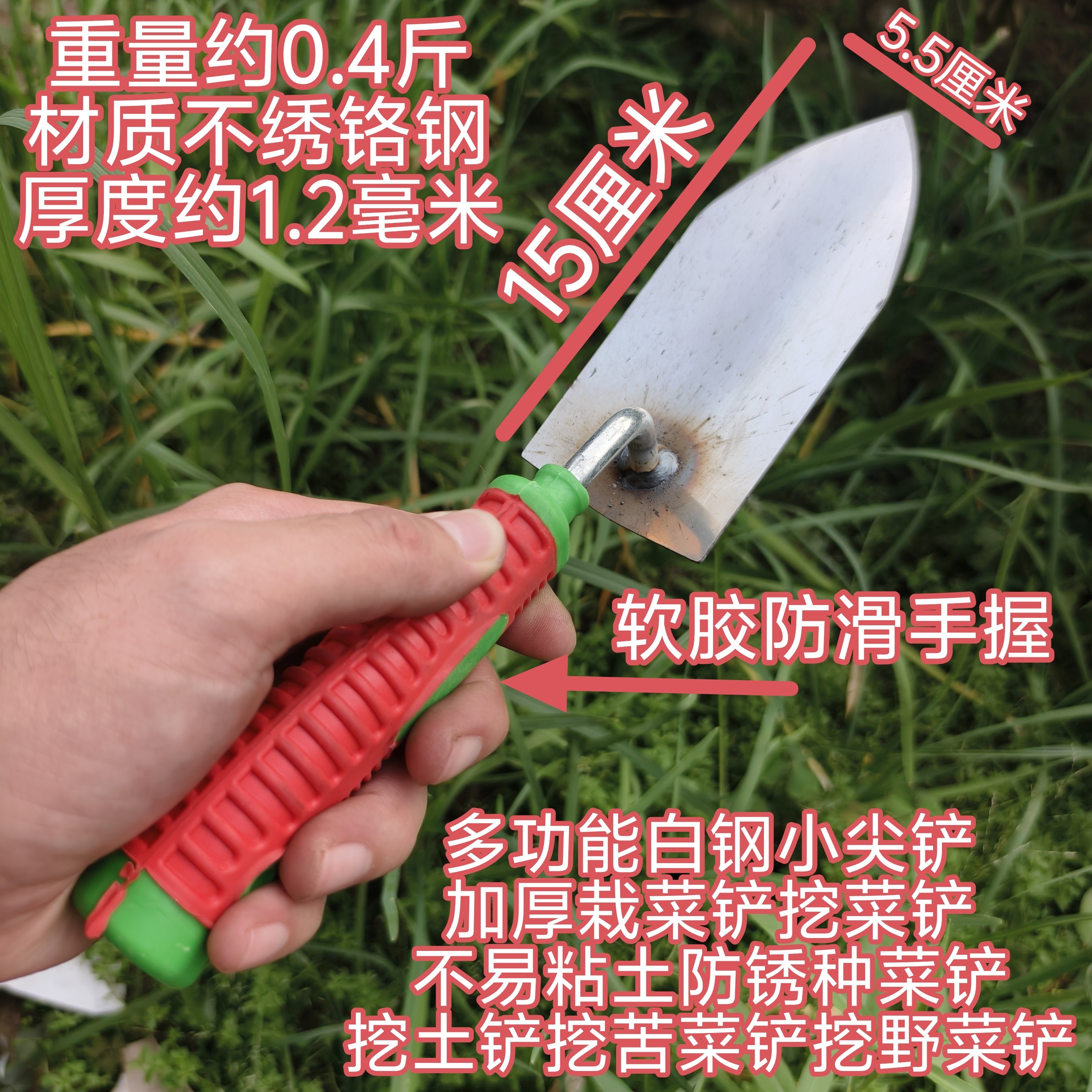 栽菜铲挖菜铲白钢尖铲不易粘土防锈种菜铲挖土铲挖苦菜铲挖野菜铲