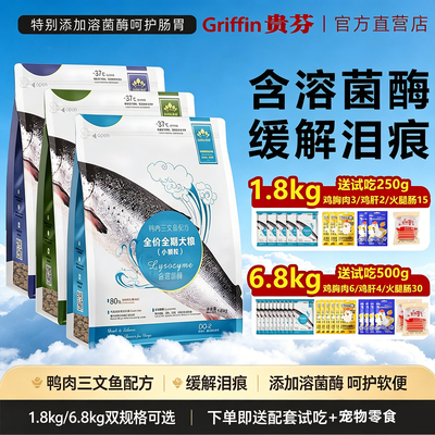 贵芬溶菌酶狗粮成年幼年狗八种肉