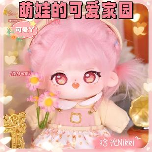 原创游戏周边草莓宇宙闪耀暖暖拾光20cm可爱棉花娃娃毛绒公仔玩偶