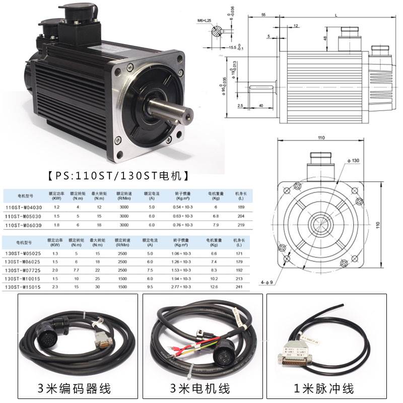 拍前询价60/80/110/130法兰400W750W1.8KW交流伺服电机驱动器套装