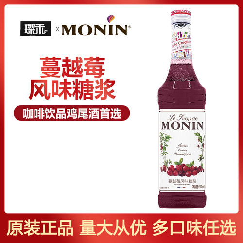 莫林MONIN蔓越莓风味糖浆700ml玻璃瓶装咖啡鸡尾酒果汁饮料奶茶