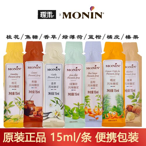 莫林小条装方便携带口感独特