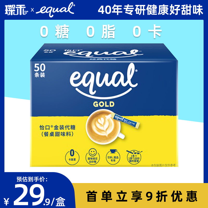 Equal/怡口金装泰国木醇糖