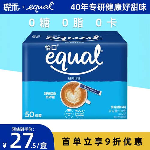 equal怡口经典款食用糖蔗糖
