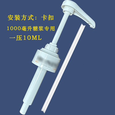 莫糖浆压头压嘴饮料正品