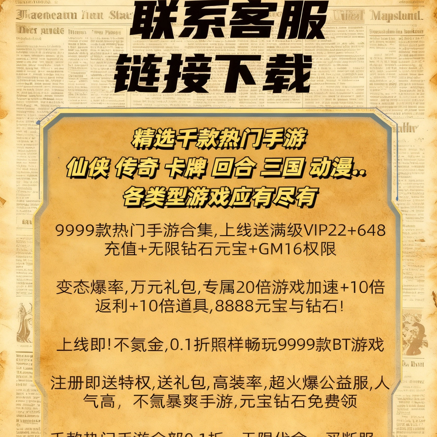 买断版热门千款手游玄幻开放世界手游内部福利号苹果安卓通用