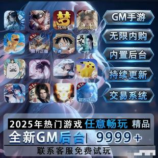 免费版0.1折手游0.05折千款游戏盒子平台仙侠三国卡牌非单机非GM