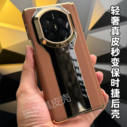 适用华为MateX7真皮单后壳