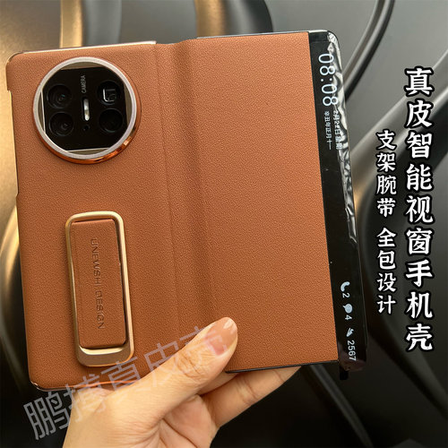 适用华为MateX6X5X3真皮翻盖皮套