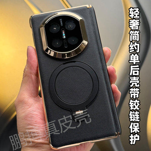 适用华为MateX7真皮双中轴后壳