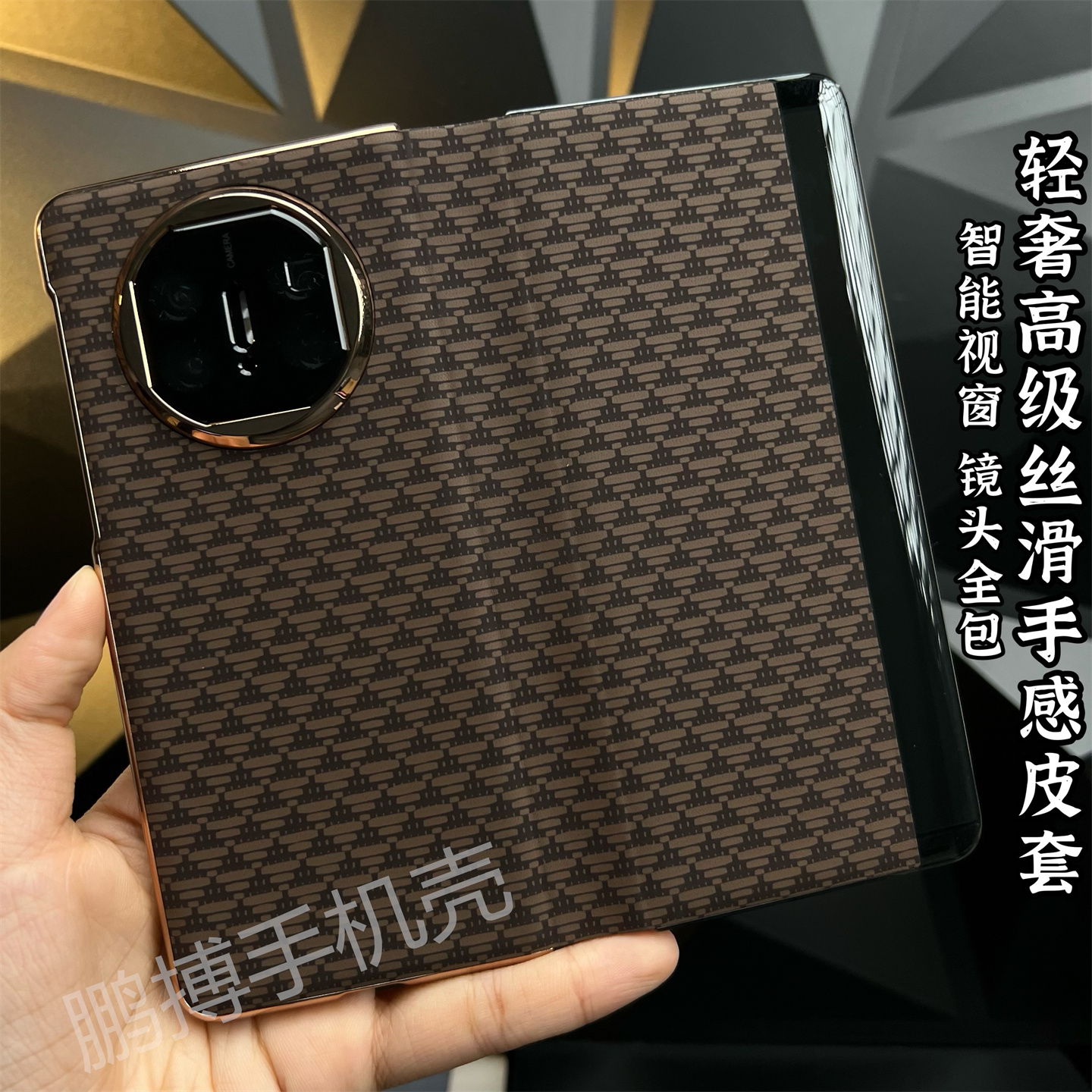 适用华为MateX6凯夫拉纹格调皮套
