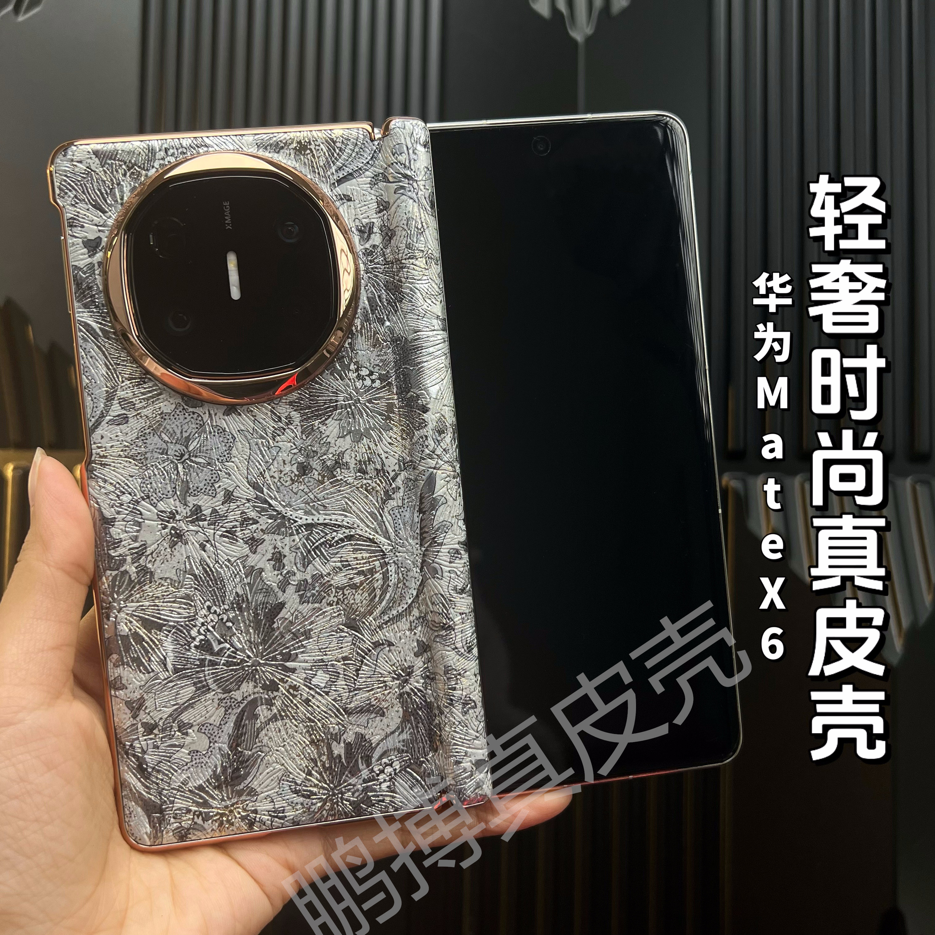 适用华为MateX6新款手机壳x6典藏版单后壳带中轴保护皮套超薄小香风女士专用外壳高级时尚大气防摔防爆外壳