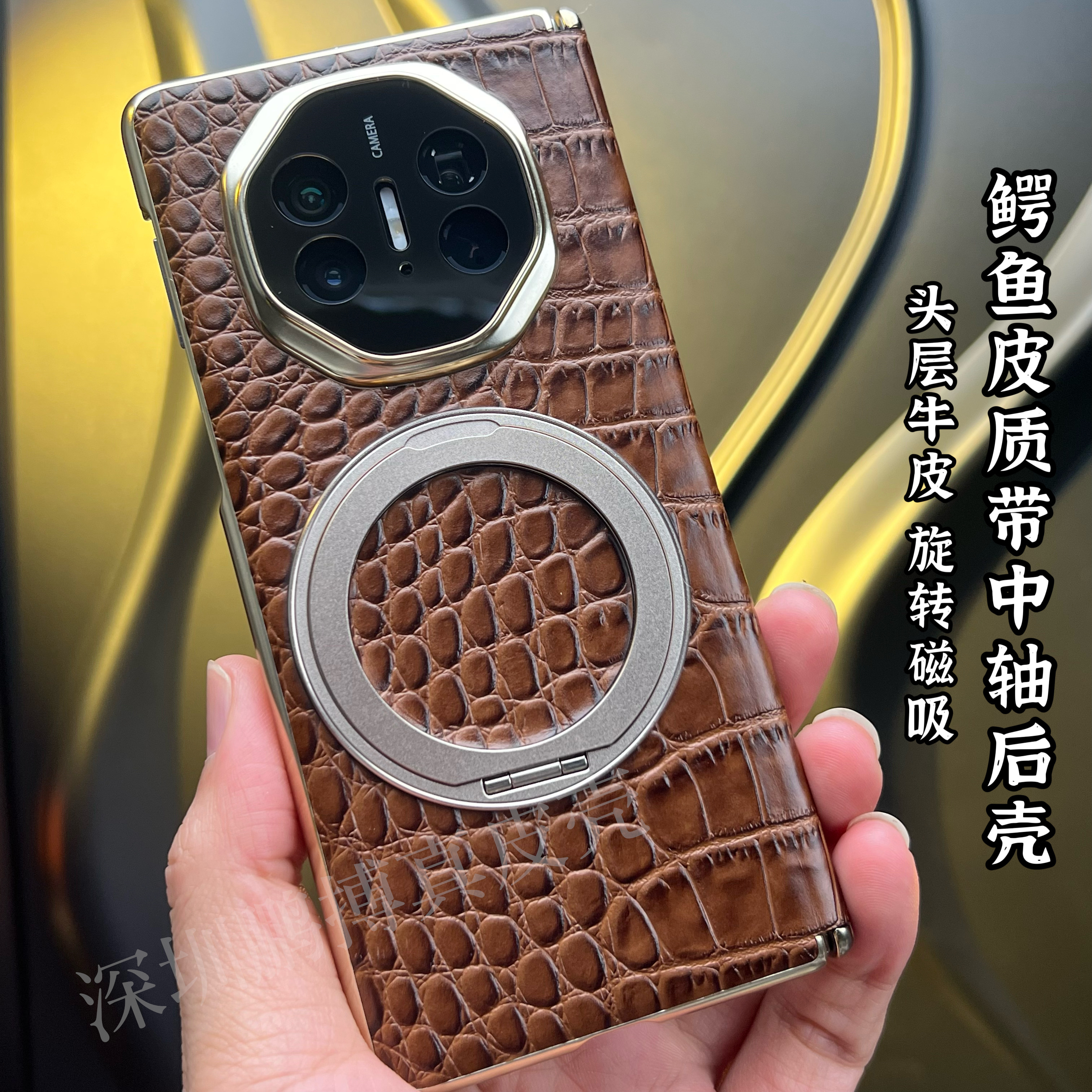 适用华为MateX6真皮双中轴后壳