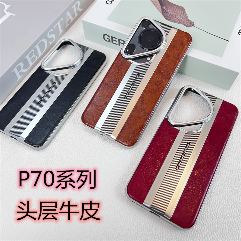 适用于华为P70pro+真皮手机壳70ultra超精电镀油蜡皮保护壳全包防摔耐磨皮套蛇纹头层牛皮新款潮流商务时尚