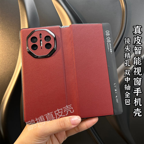 适用华为MateX6真皮全包手机壳