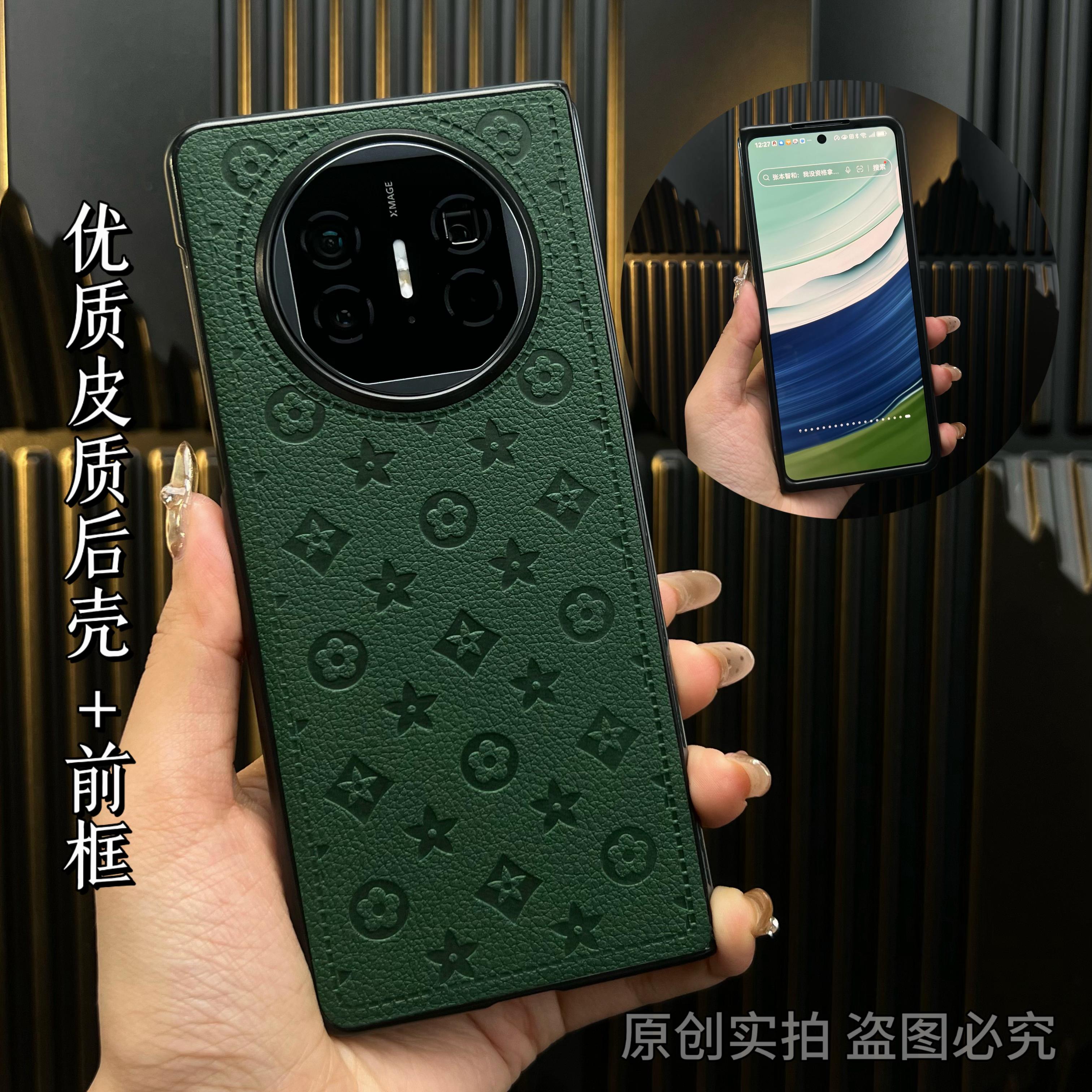 适用华为MateX5优质皮革手机壳x3壳膜一体保护套新款男女通用潮流商务高级感前框后盖全包保护防摔防刮花壳