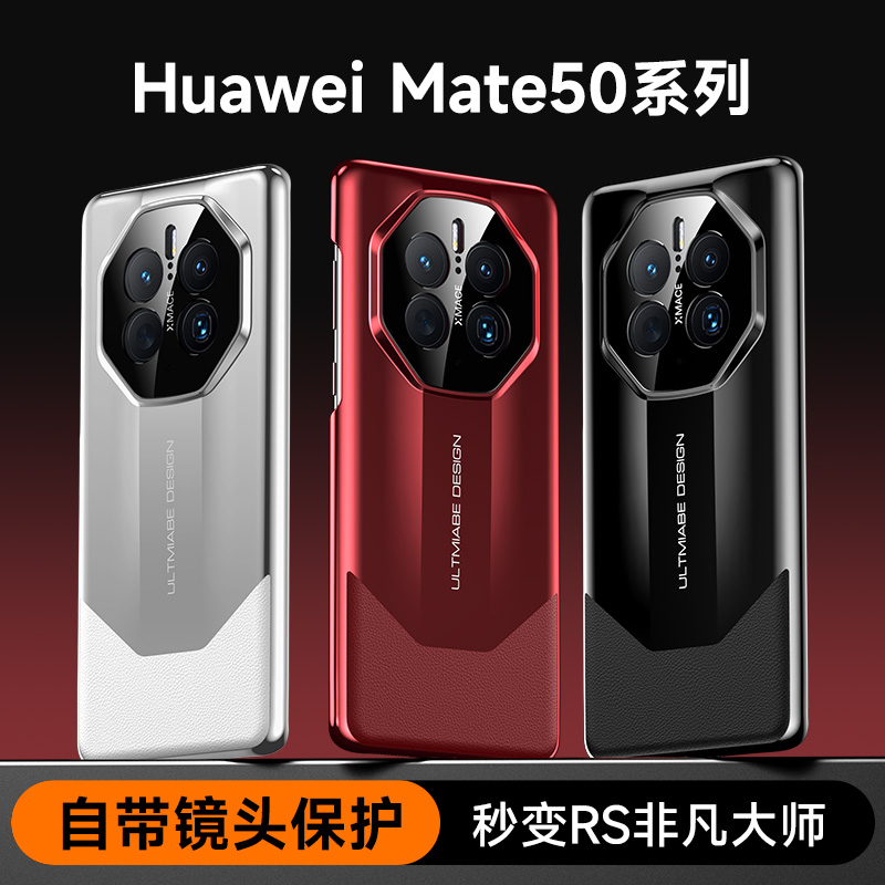 华为mate50保时捷壳40RS轻奢磨砂电镀皮纹秒变非凡大师商务保护套