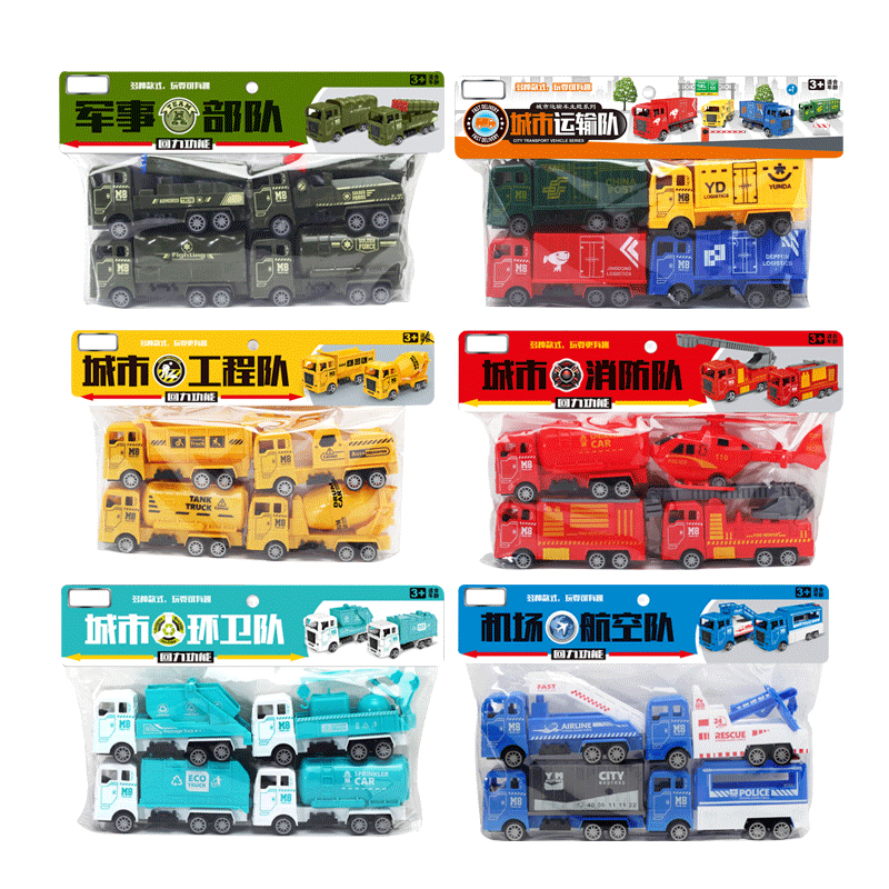 儿童卡头装工程车玩具套装地摊夜市货源环卫消防车套装军事运输车