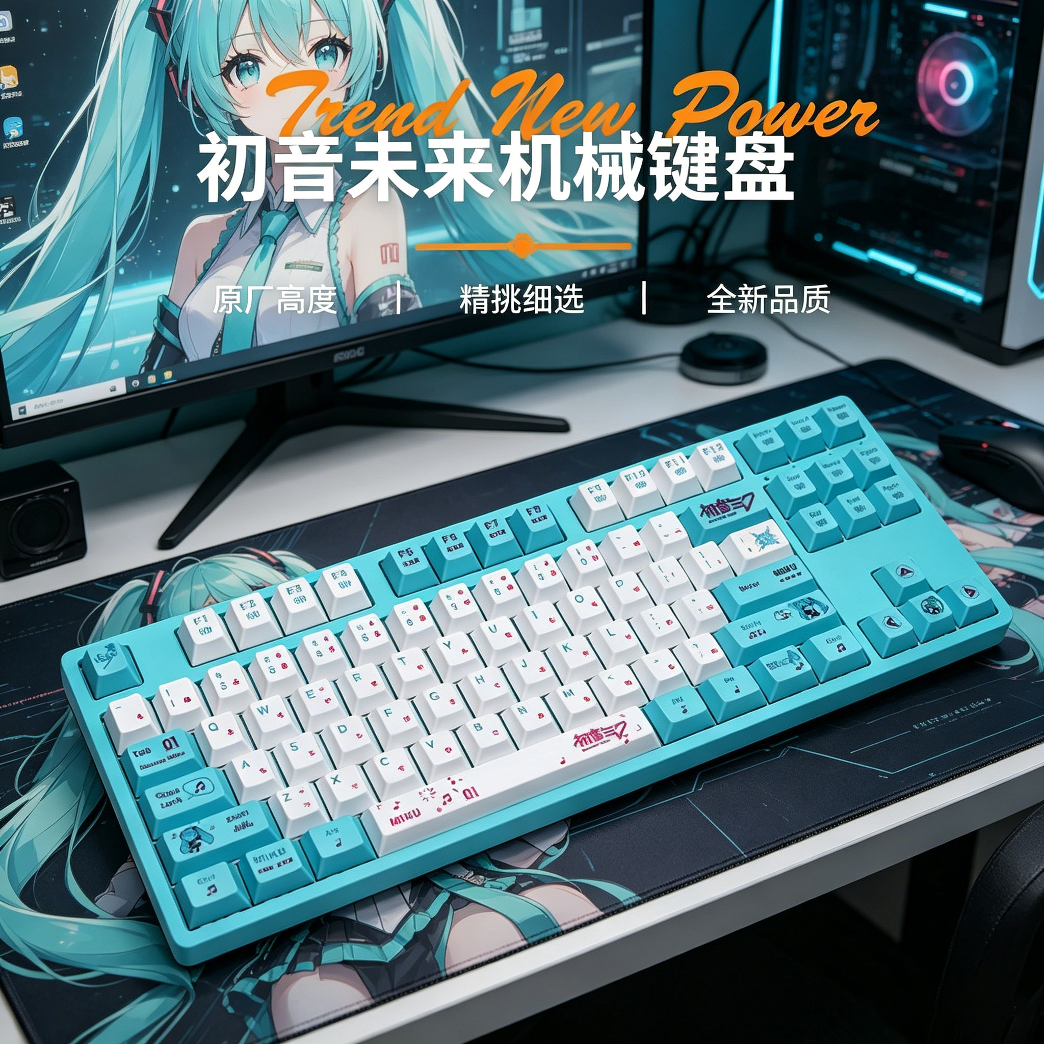 初音未来黑轴三模热插拔游戏办公平板笔记本无线87键机械键盘