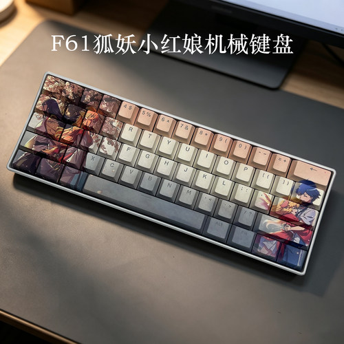 复客狮F61狐妖小红娘有线机械键盘轻便电脑游戏办公外设青轴红轴