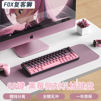 F68单模机械键盘全键无冲有线便携笔记本电脑办公游戏青轴红轴