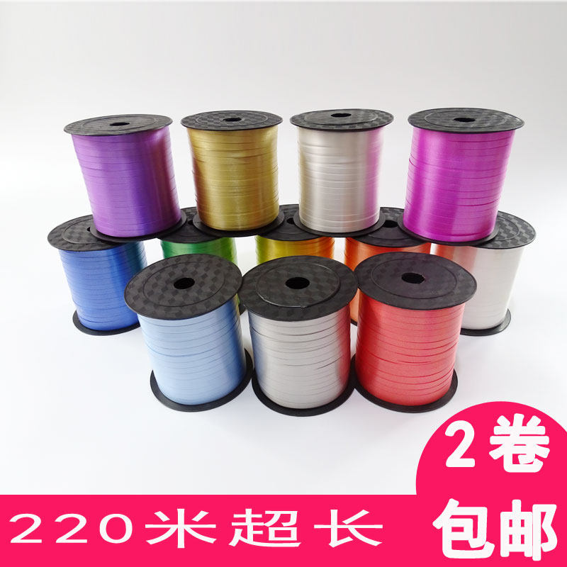 气球丝带彩带绑绳扎带生日装饰婚房布置结婚庆婚礼用品扎绳扎花