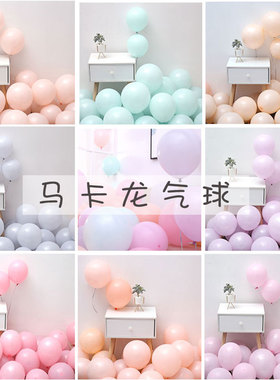 10寸马卡龙气球装饰结婚庆单层马卡龙色生日气球白色蓝色加厚气球