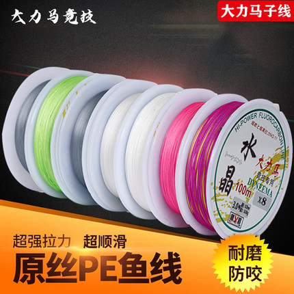 100米极细大力马子线 0.05号-0.1号4编8编大力马 路亚PE线防咬线
