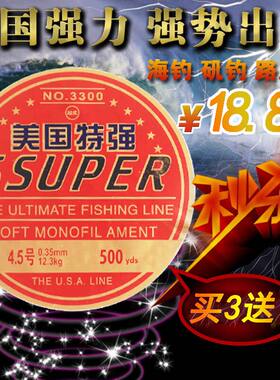 美国特强渔具用品尼龙鱼线主线