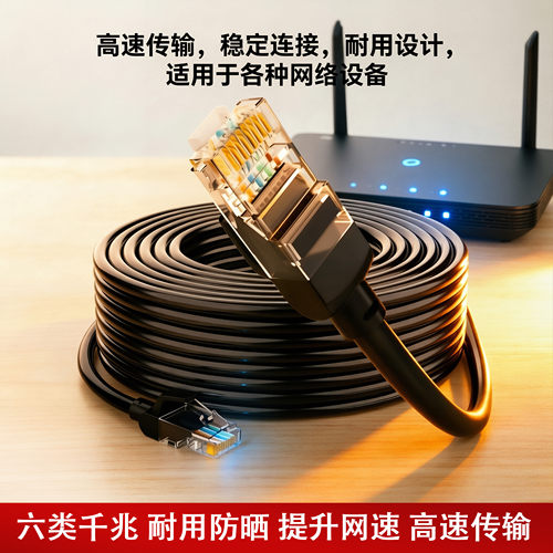 千兆高速宽带对接头网络线