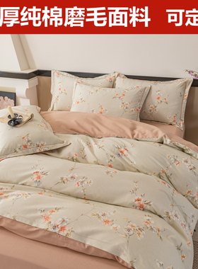 定做加厚纯棉磨毛四件套248x2.48全棉厚被罩2.3x2.4x2.2x2.5x2.67