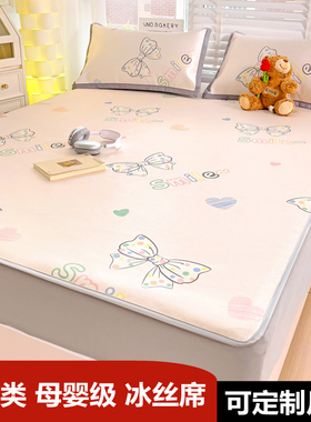 定制A类床笠款冰丝席卡通床罩凉席90x120x135x180榻榻米上下铺190