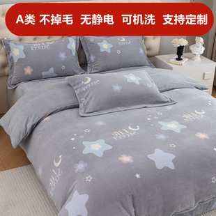 定制订做Aa类加厚牛奶绒珊瑚绒被套四件套2x2.3x2.4x2.2x2.5 2.48