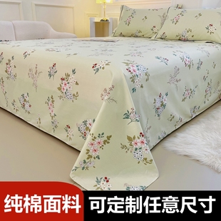 100%纯棉大床单定做定制超大尺寸全棉布被单榻榻米3大炕单270 350