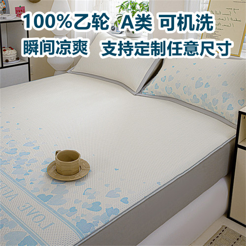 定制高端乙轮a类冰豆豆床笠款冰丝凉席三件套软席1米35可机洗夏天