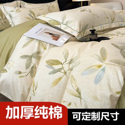 定做Aa类全棉磨毛被套纯棉厚被罩
