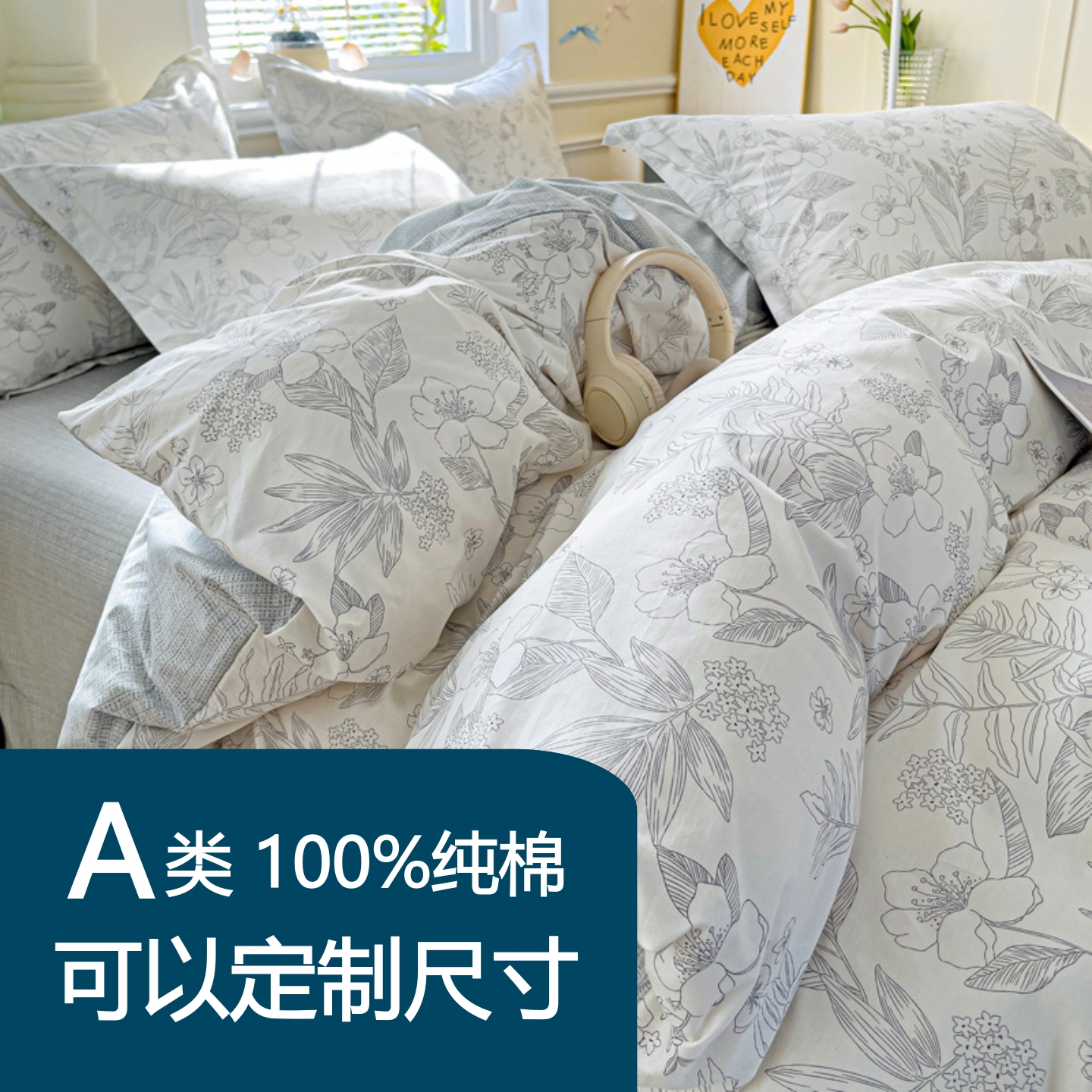 定制Aa类60支纯棉被套全棉大被罩